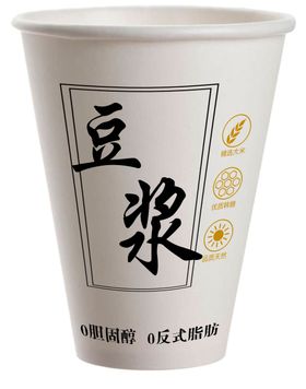 豆浆纸杯