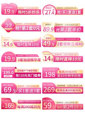 淘宝电商双12狂欢盛典感恩节