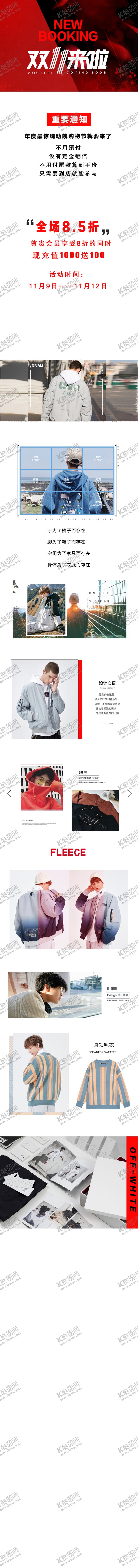 编号：44151609250051208379【酷图网】源文件下载-双11公众号