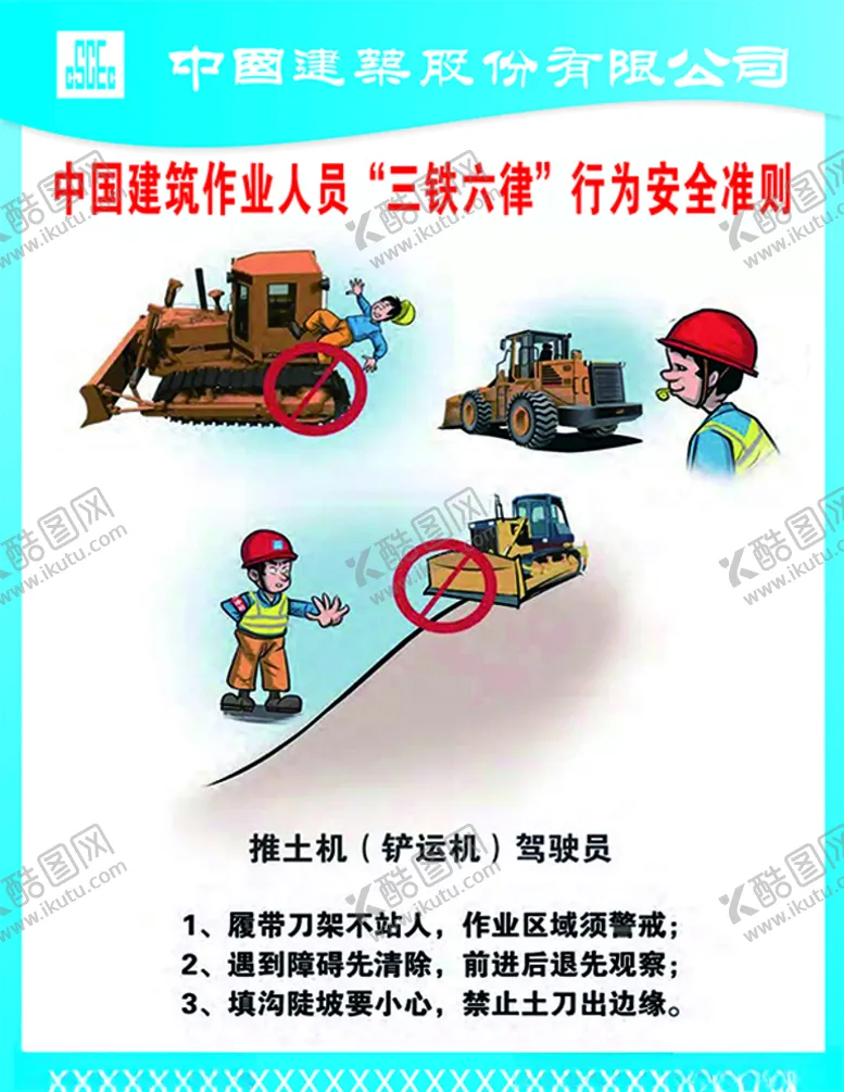编号：79125606281234599421【酷图网】源文件下载-三铁六律