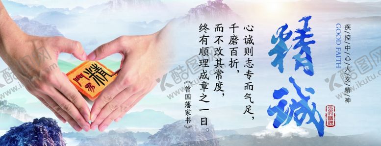 编号：64807706190518467760【酷图网】源文件下载-精诚