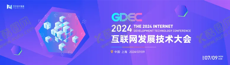 编号：56481304031619547363【酷图网】源文件下载-蓝紫色高端科技互联网活动背景板kv