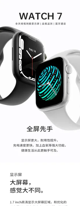 智能手表