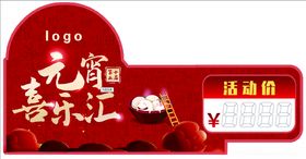 价签异形