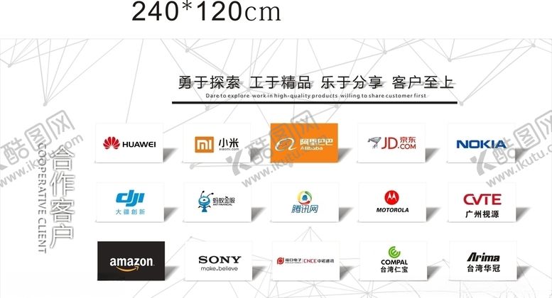 编号：70382709281415344223【酷图网】源文件下载-企业合作客户