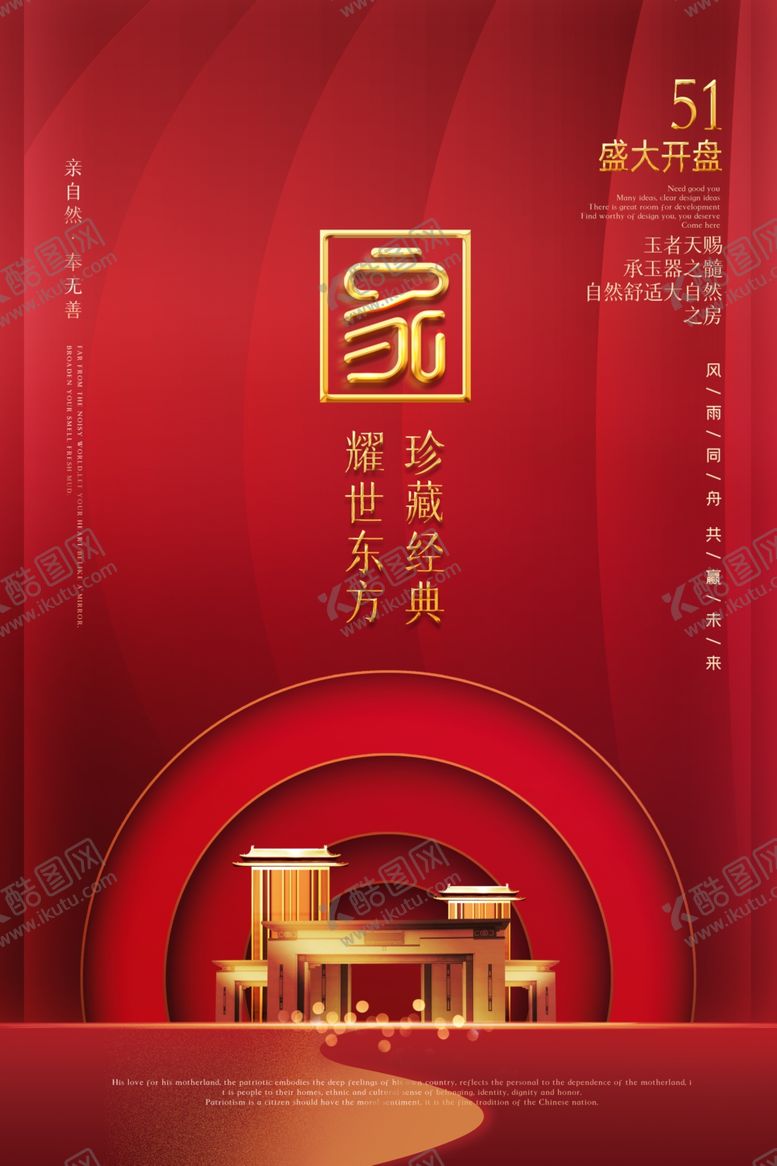 编号：47653111261741086858【酷图网】源文件下载-劳动节海报