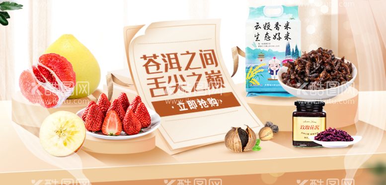 编号：78023510011216278940【酷图网】源文件下载-食品banner