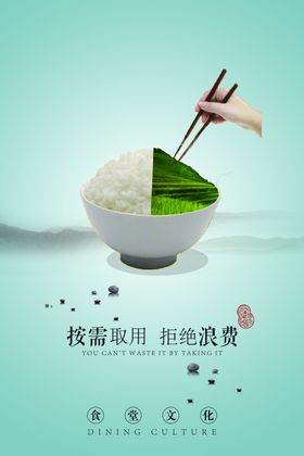 食堂海报文化