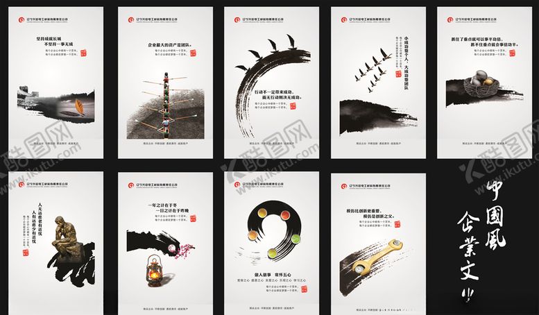 编号：99381907031413123345【酷图网】源文件下载-企业格言