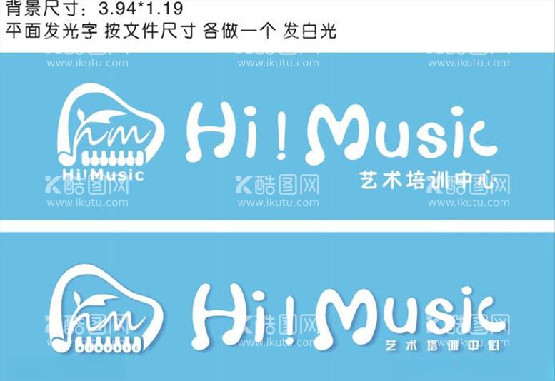 编号：70663503111441282218【酷图网】源文件下载-HiMusic艺术培训中心