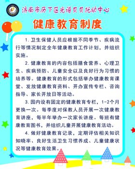 农村党员干部现代远程教育制度