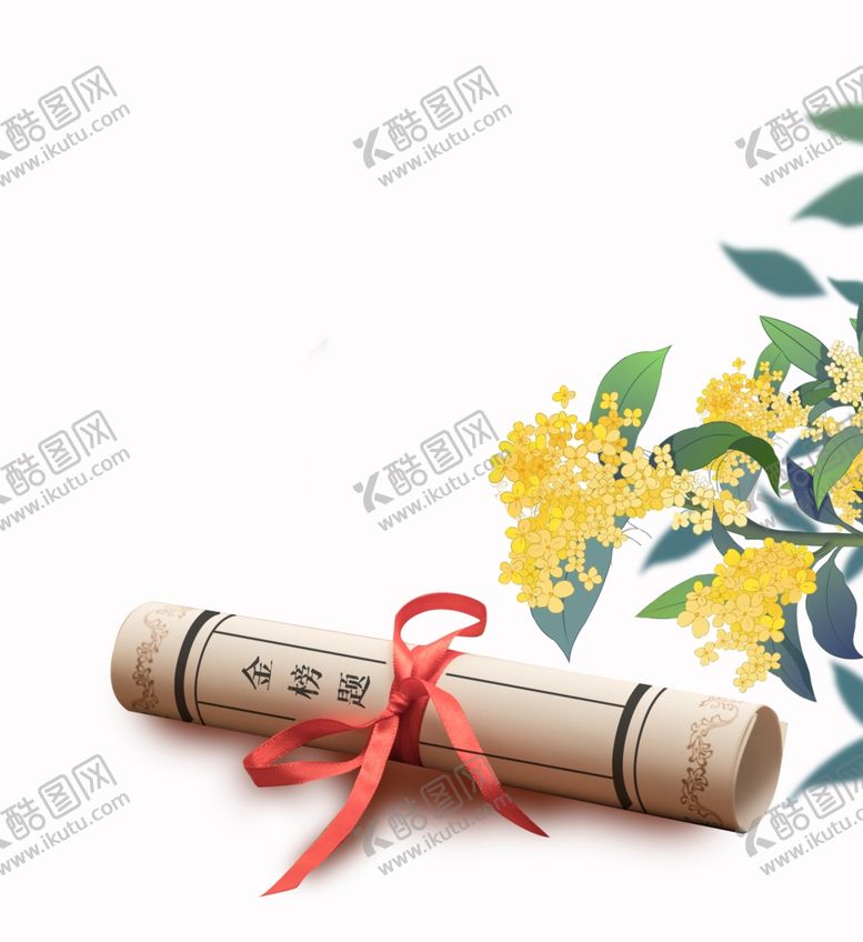 编号：73964306262214386512【酷图网】源文件下载-状元