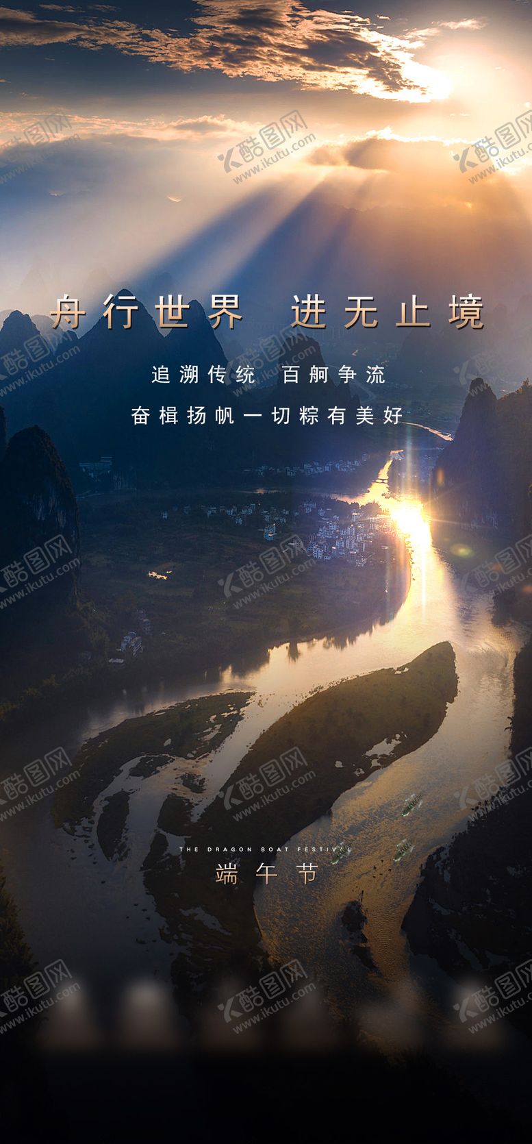 编号：11355905121133484237【酷图网】源文件下载-房地产海报