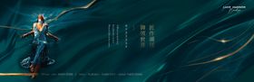 绿色波浪纹湖景豪宅广告