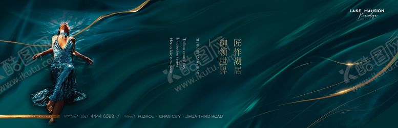 编号：17659108252306392309【酷图网】源文件下载-绿色波浪纹湖景豪宅广告
