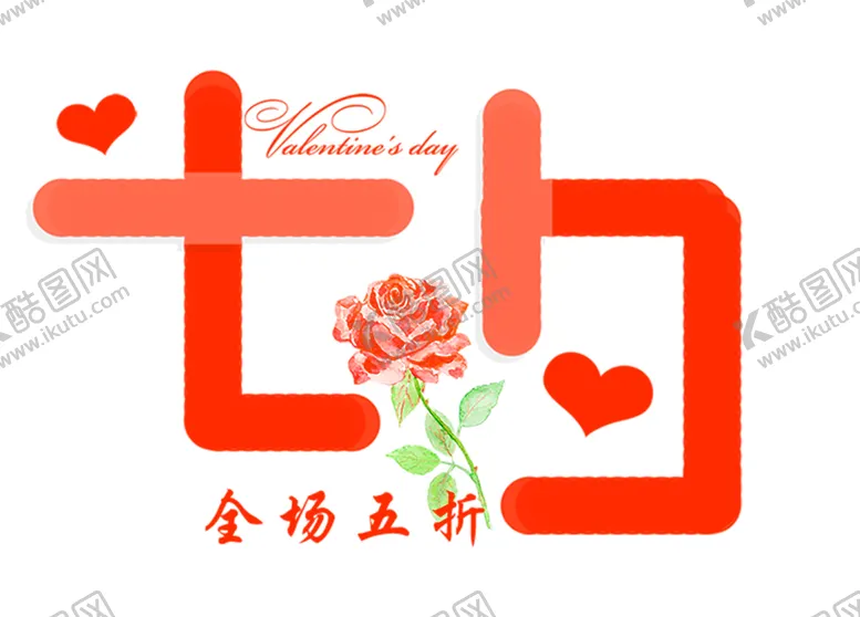 编号：78674506262013362146【酷图网】源文件下载-浪漫素材