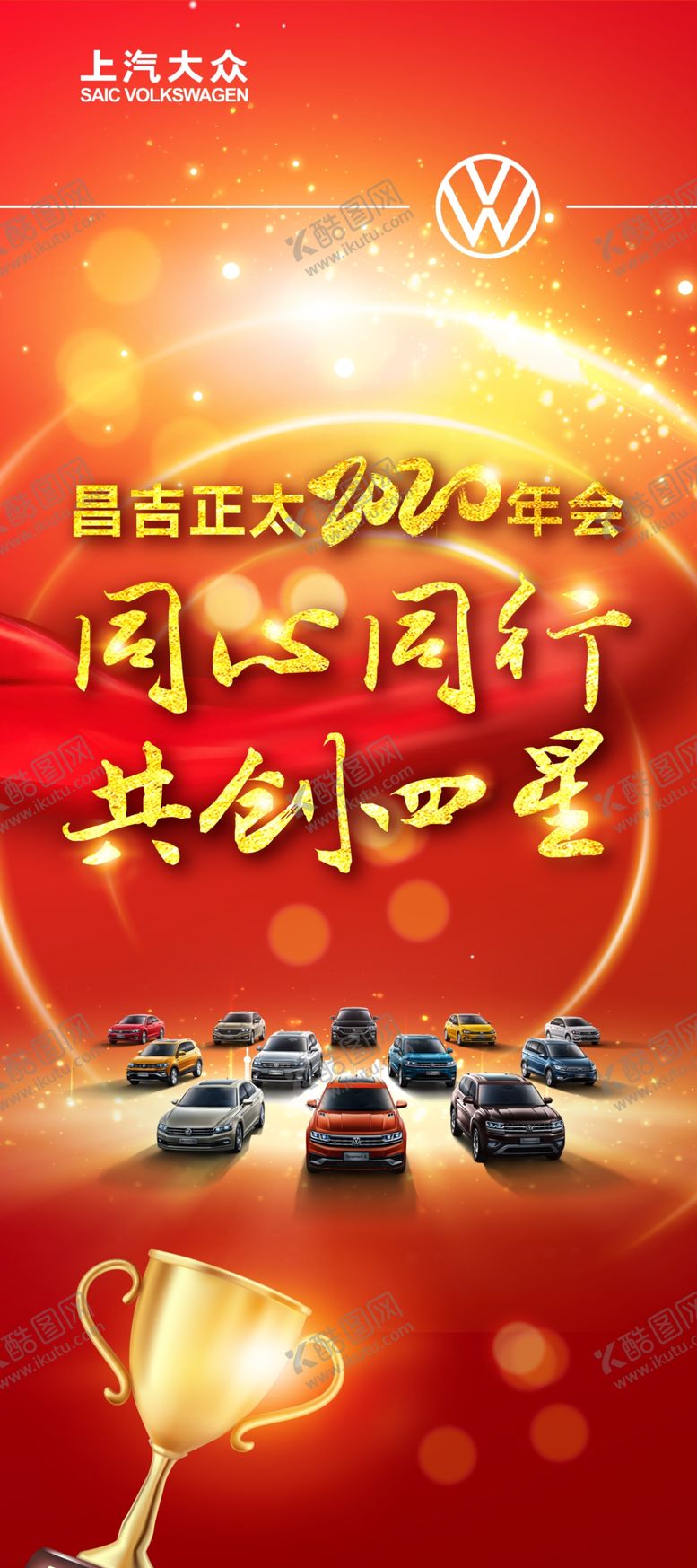 年会展架晚宴喜庆颁奖