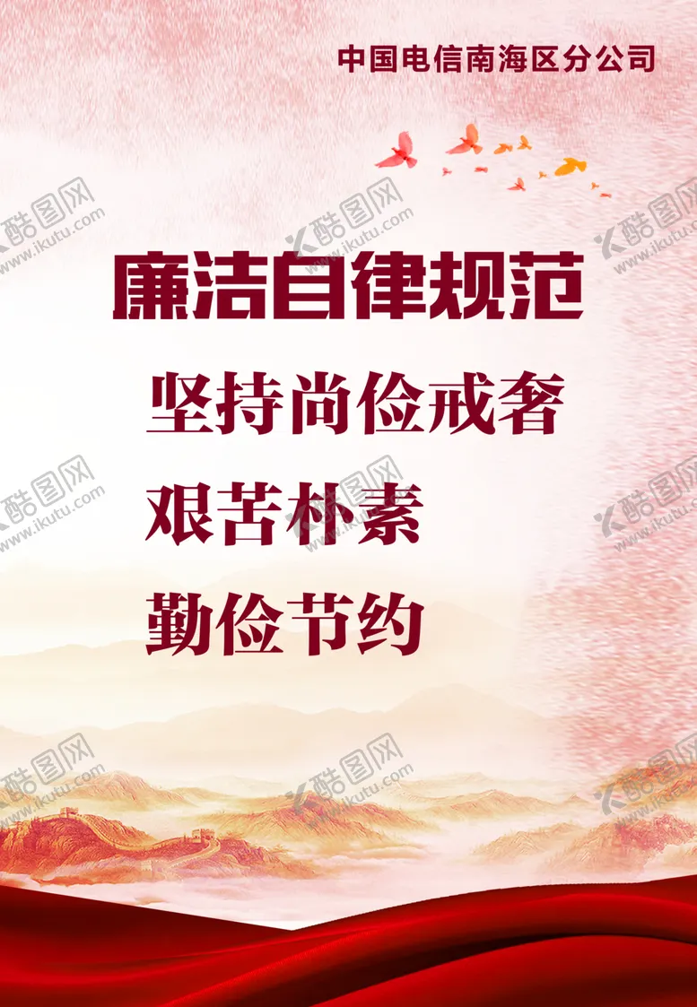 编号：29887801261812341404【酷图网】源文件下载-海报背景图