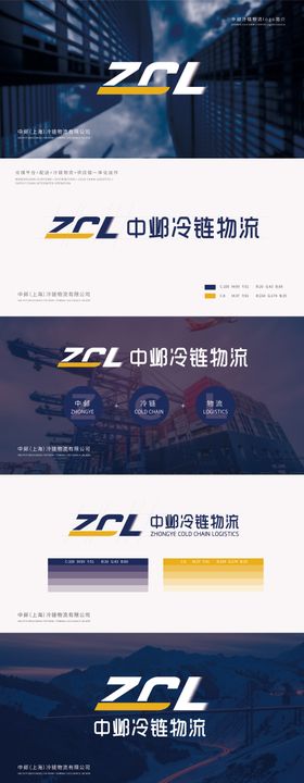 冷链物流LOGO视觉设计