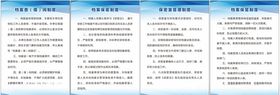 档案查借阅制度
