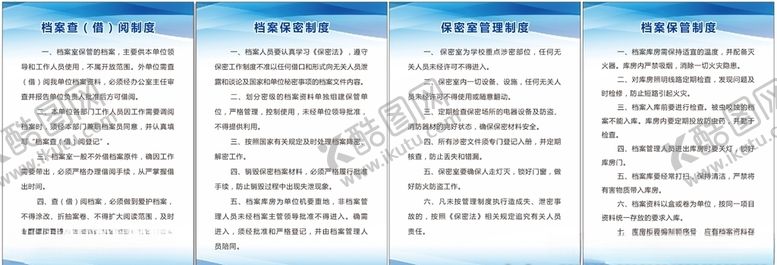 编号：36219010261936051223【酷图网】源文件下载-档案查借阅制度