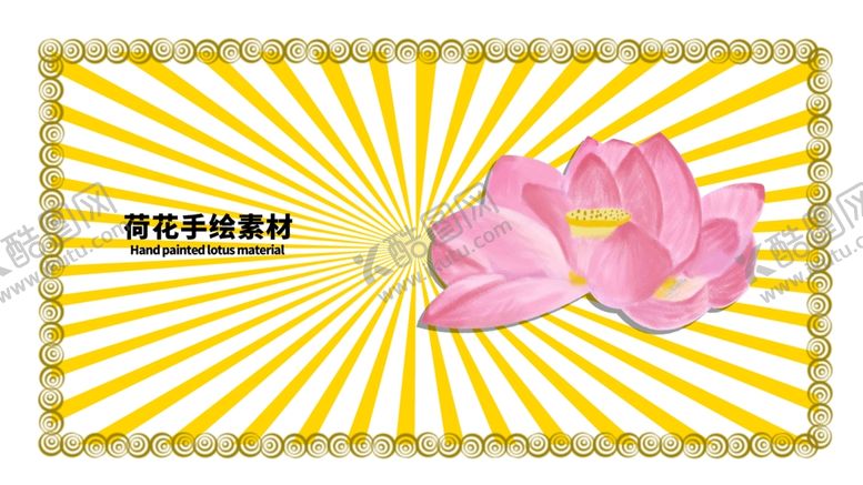 编号：58059307061257338257【酷图网】源文件下载-留白分层黄色放射左右