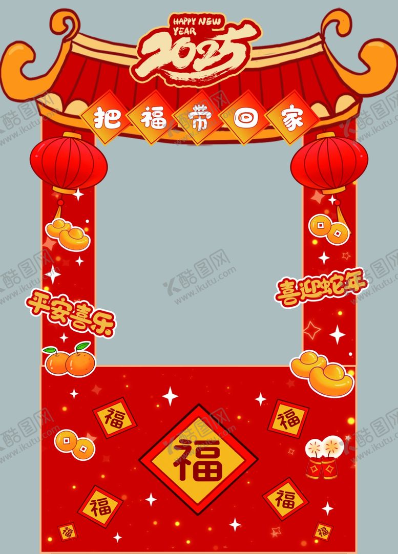 编号：77206202051338235772【酷图网】源文件下载-幼儿园庙会摊位