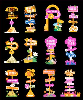 市集商场指引牌拍照牌异形打卡点美陈