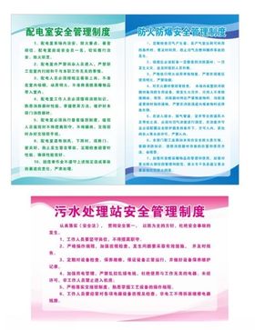 管理制度