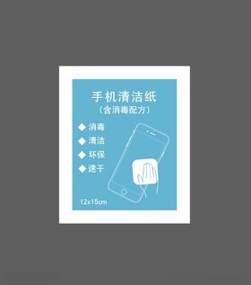清洁布手机端海报PSD分层