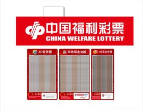 福彩走势图店招