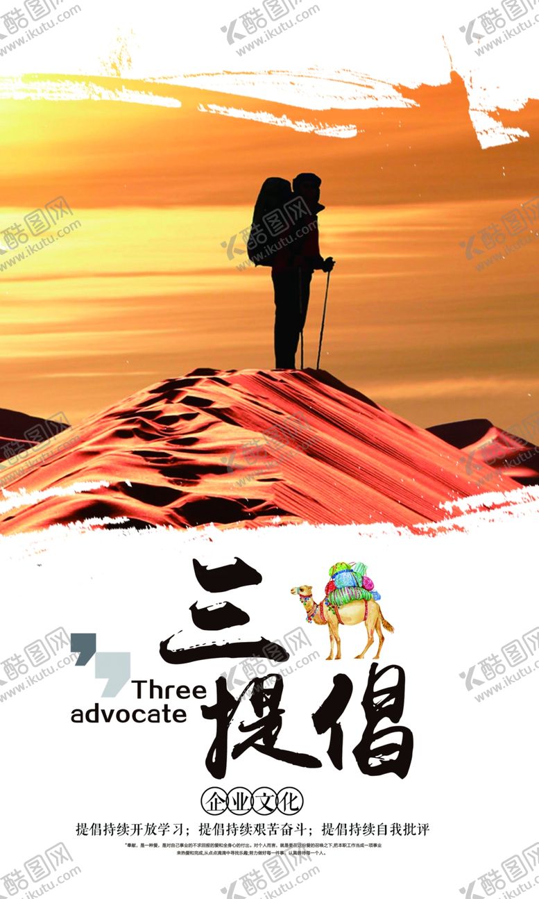 编号：69531905101019551530【酷图网】源文件下载-公司企业文化