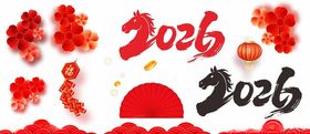 2026艺术字