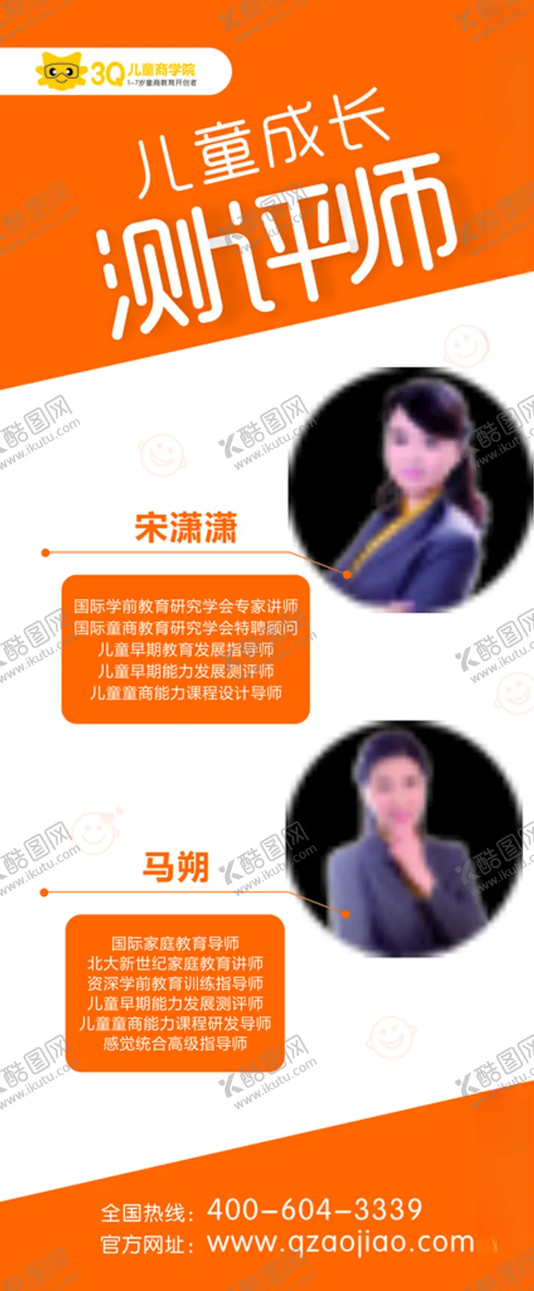 编号：62786905090044388286【酷图网】源文件下载-讲师展架