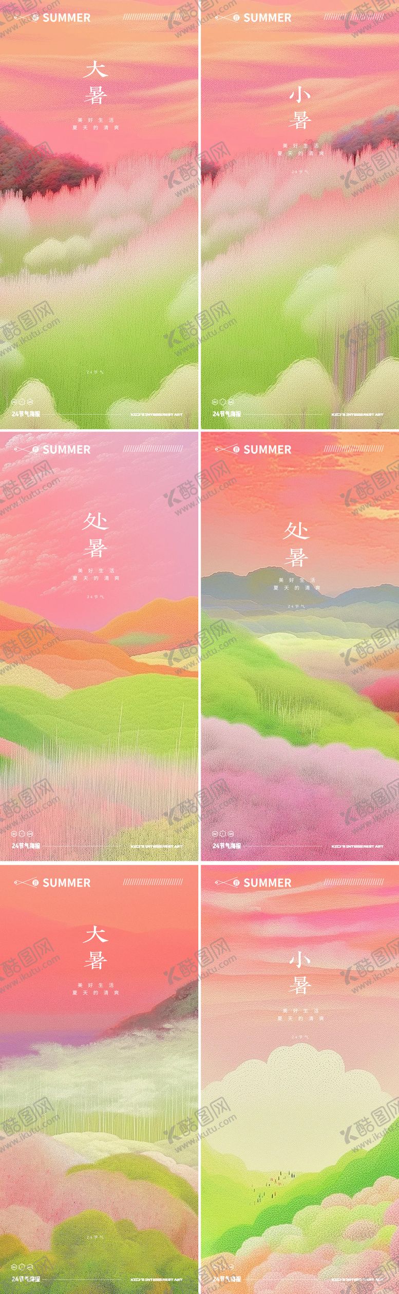 编号：34742007012304314608【酷图网】源文件下载-小暑大暑处暑风景AI海报
