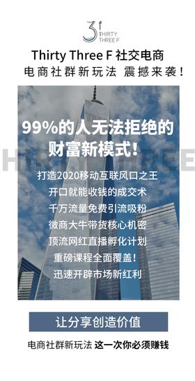 微商海报