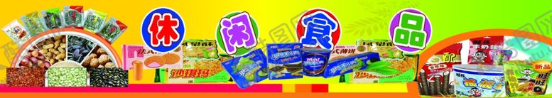编号：24145010110358203990【酷图网】源文件下载-水果零食海报