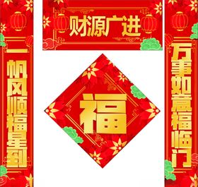 新春对联新年对联