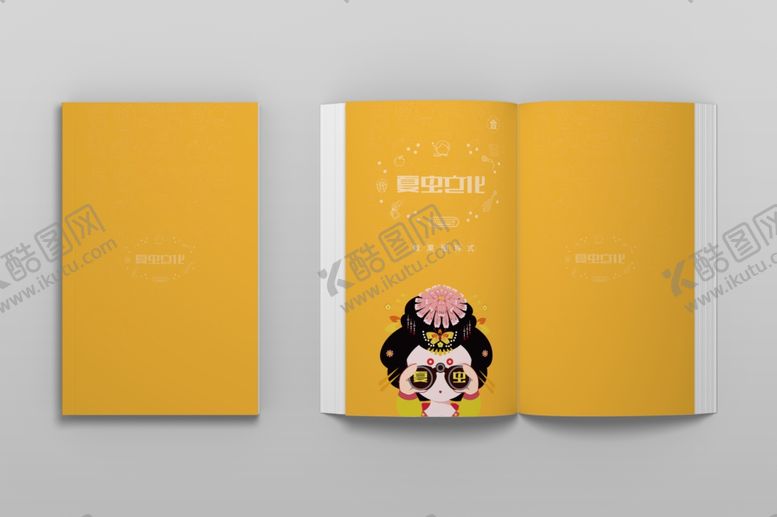 编号：24000109241129597291【酷图网】源文件下载-画册样机