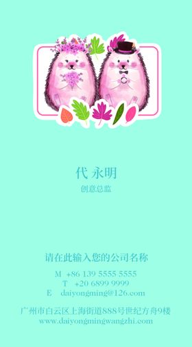 婚庆名片