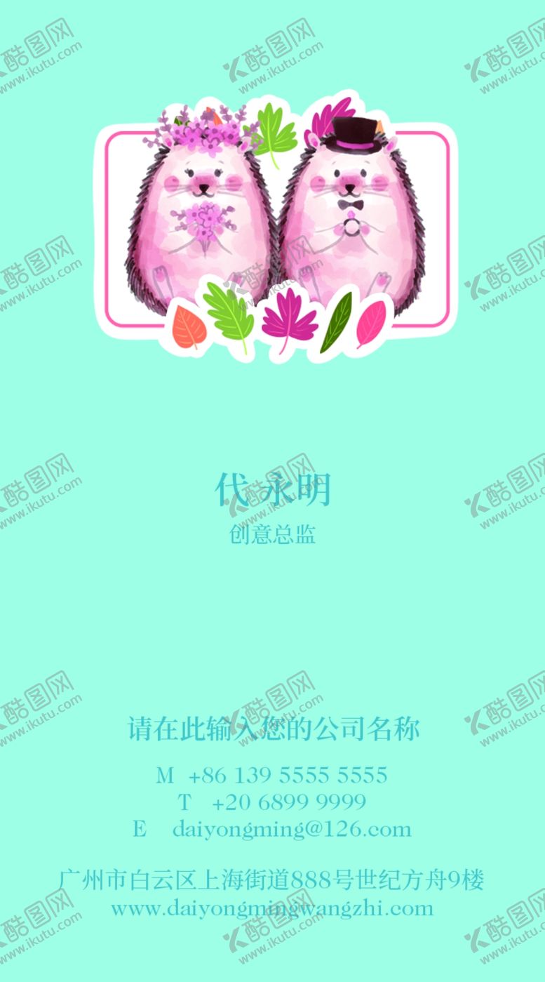 婚庆名片化妆师礼策划设计