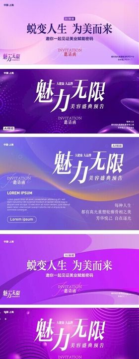 医美海报