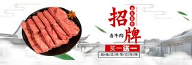 卤牛肉