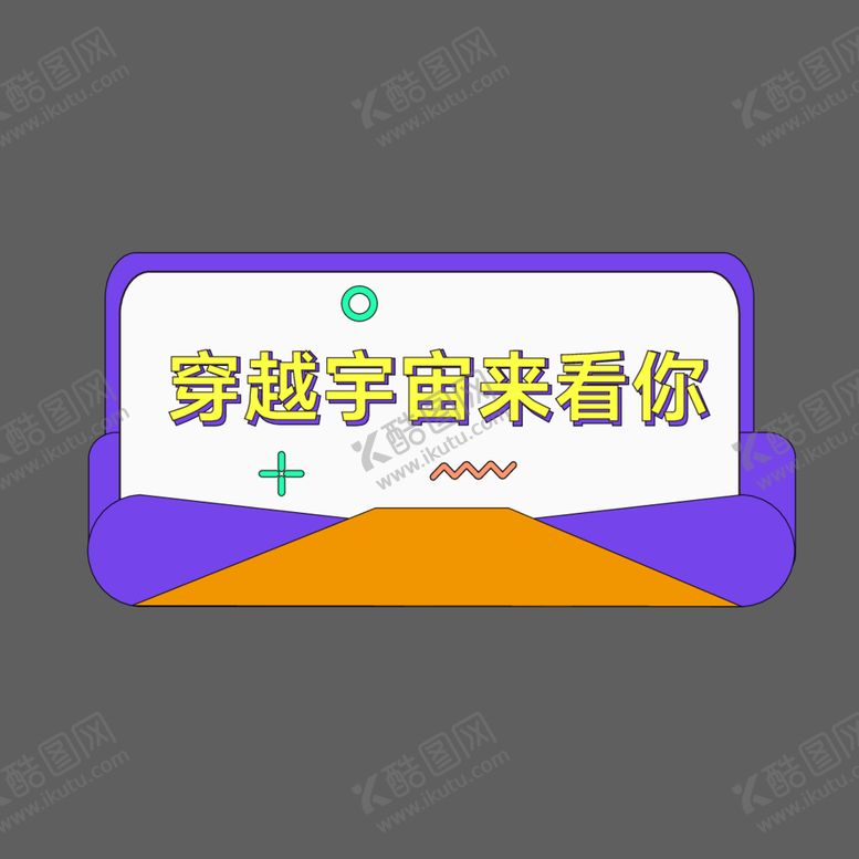编号：72092712152128096080【酷图网】源文件下载-手举牌