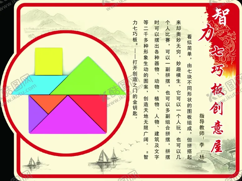 编号：35298206241614448735【酷图网】源文件下载-校园课堂校园展板校园文化