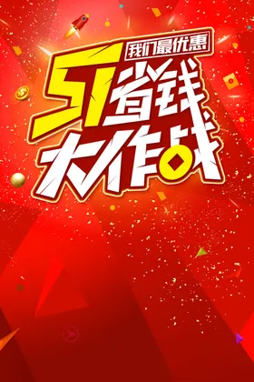 劳动节海报