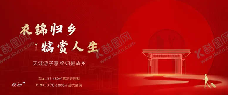 编号：71900206231535152949【酷图网】源文件下载-新春红色牛年