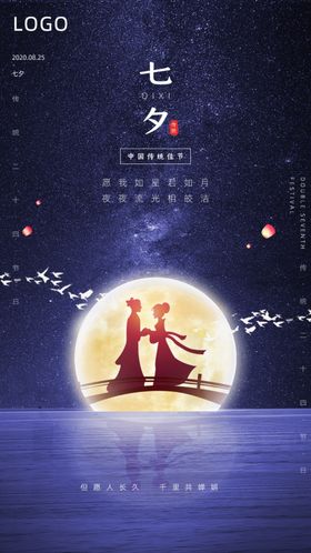 七夕