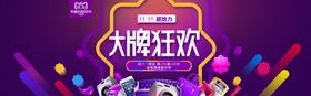 淘宝双11
