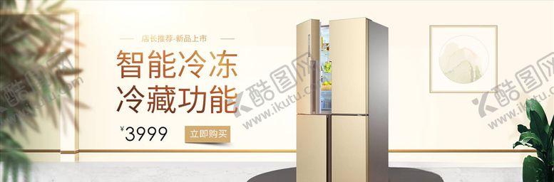 编号：58218104220247559753【酷图网】源文件下载-数码家电促销